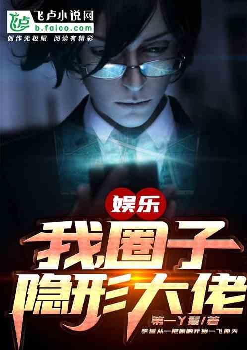 学渣签到:从一把唢呐开始逆袭