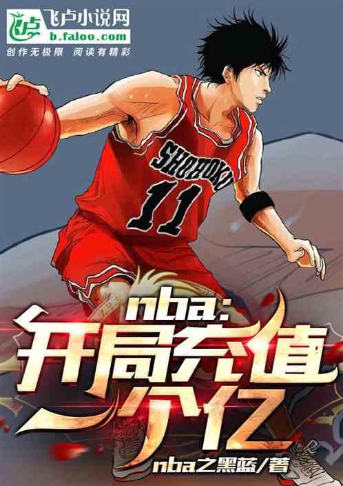 nba:史上最无解天赋