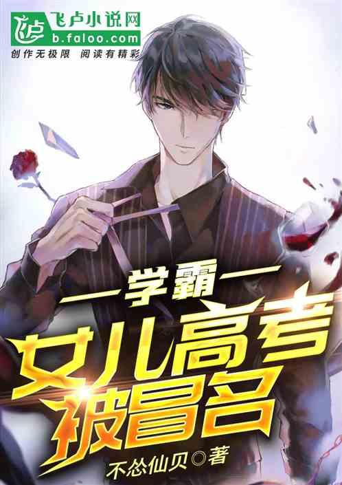 学霸:安心搞学术的我出山了