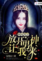 神坑快穿:放开男神,让我来!