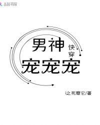 快穿:男神,宠宠宠!