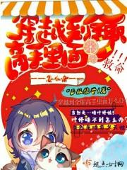 救命,穿越到全职高手里面怎么办