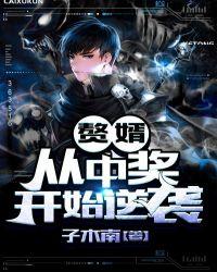 赘婿,从中奖开始逆袭