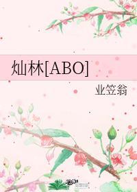 社畜恋爱婚姻指南[ABO]