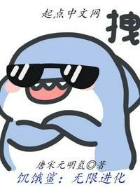 饥饿鲨:无限进化