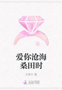 爱你沧海桑田时