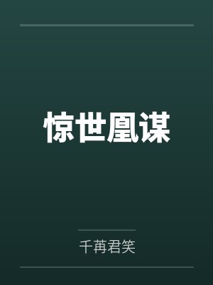 蛊师秘录